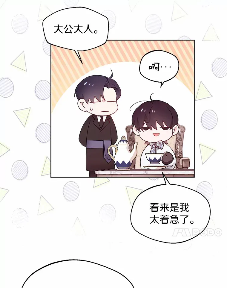 3.我们结婚吧 第83页