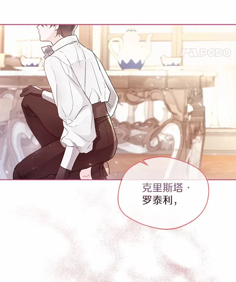 3.我们结婚吧 第87页