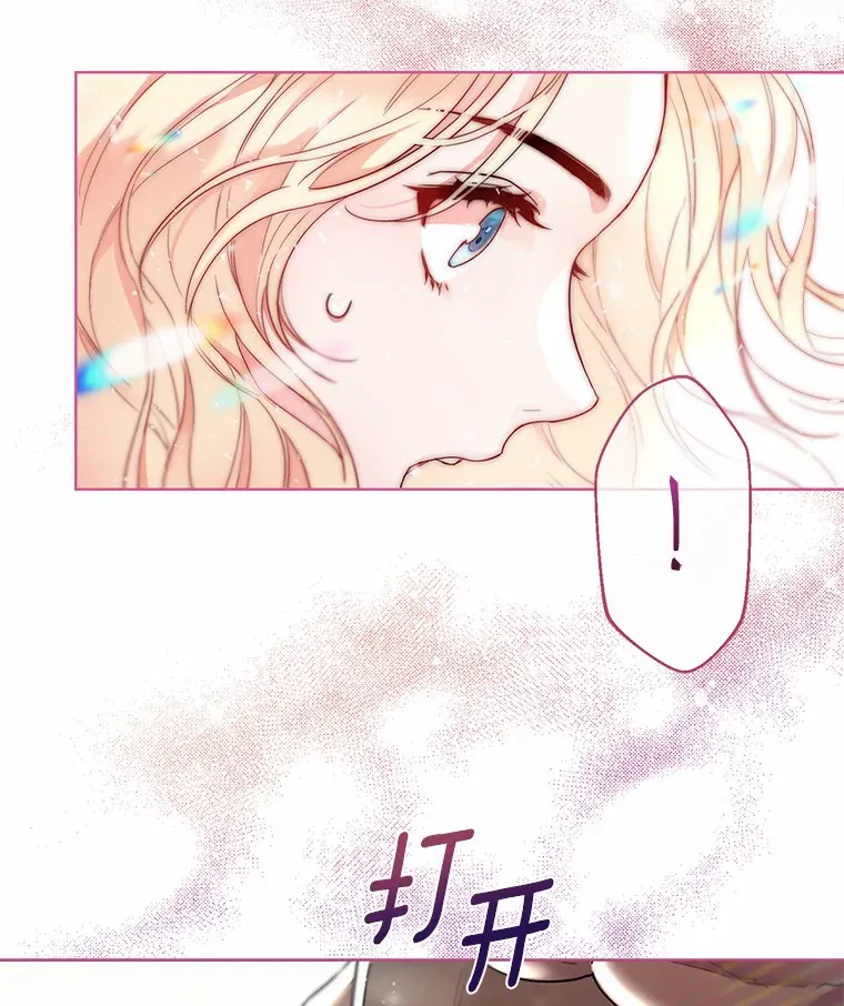 3.我们结婚吧 第88页