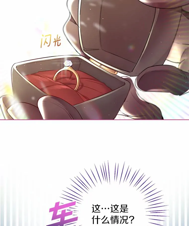 3.我们结婚吧 第89页