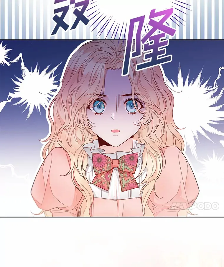 3.我们结婚吧 第90页
