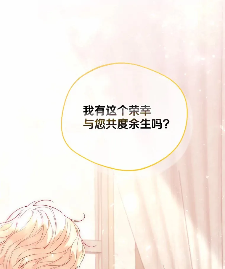 3.我们结婚吧 第91页