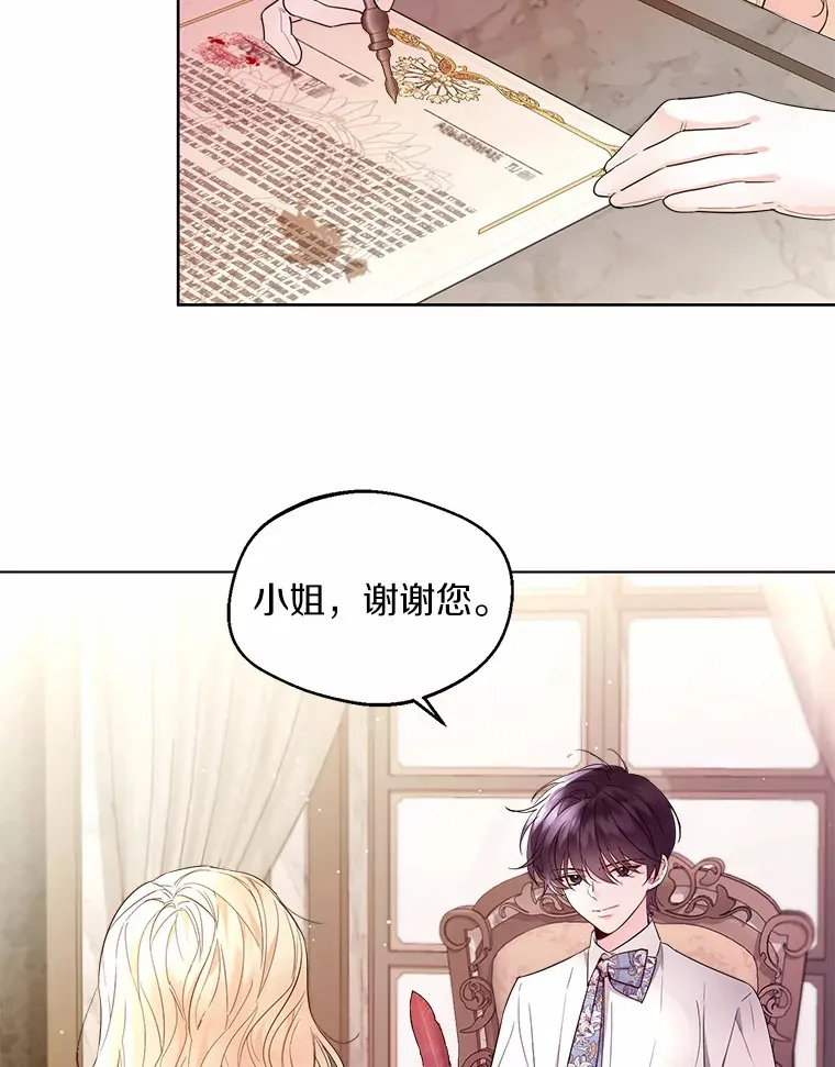 3.我们结婚吧 第96页