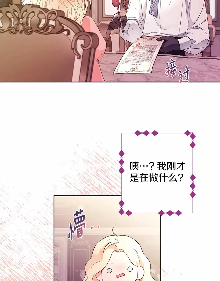 4.合适的选择 第3页