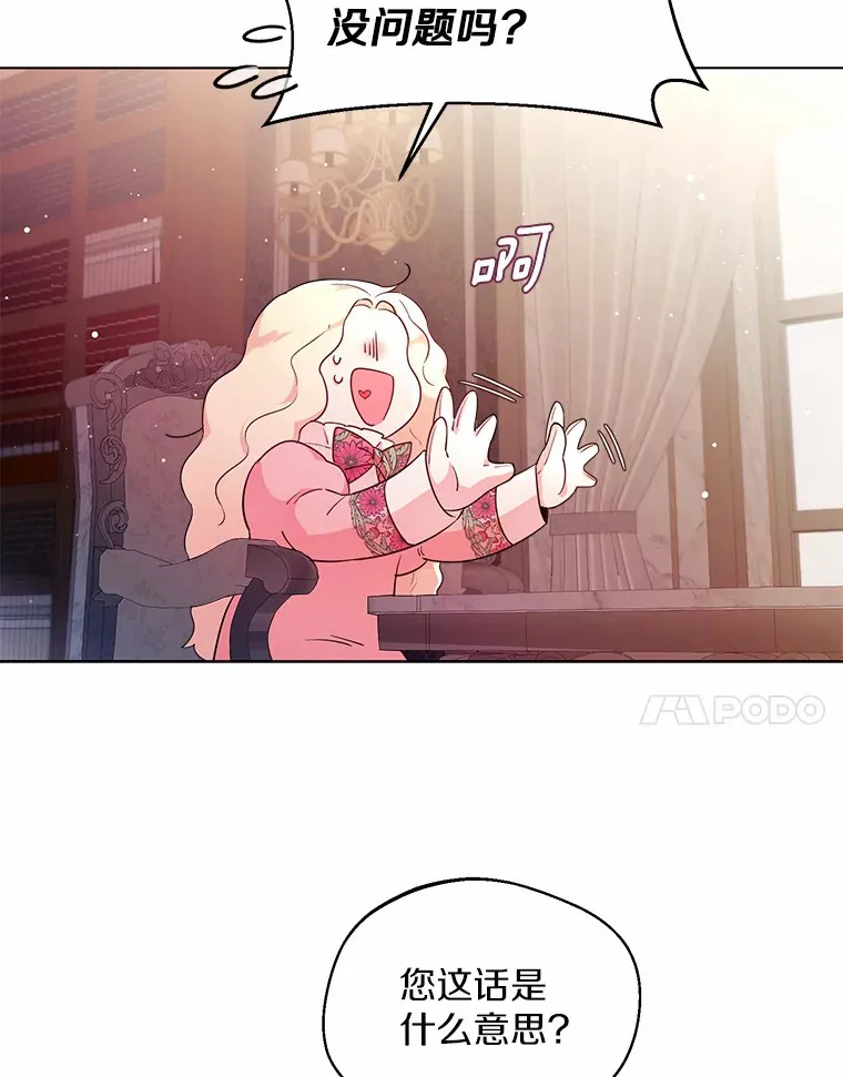 4.合适的选择 第7页