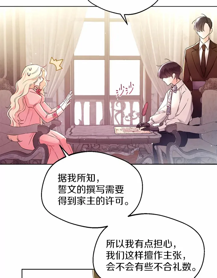4.合适的选择 第8页
