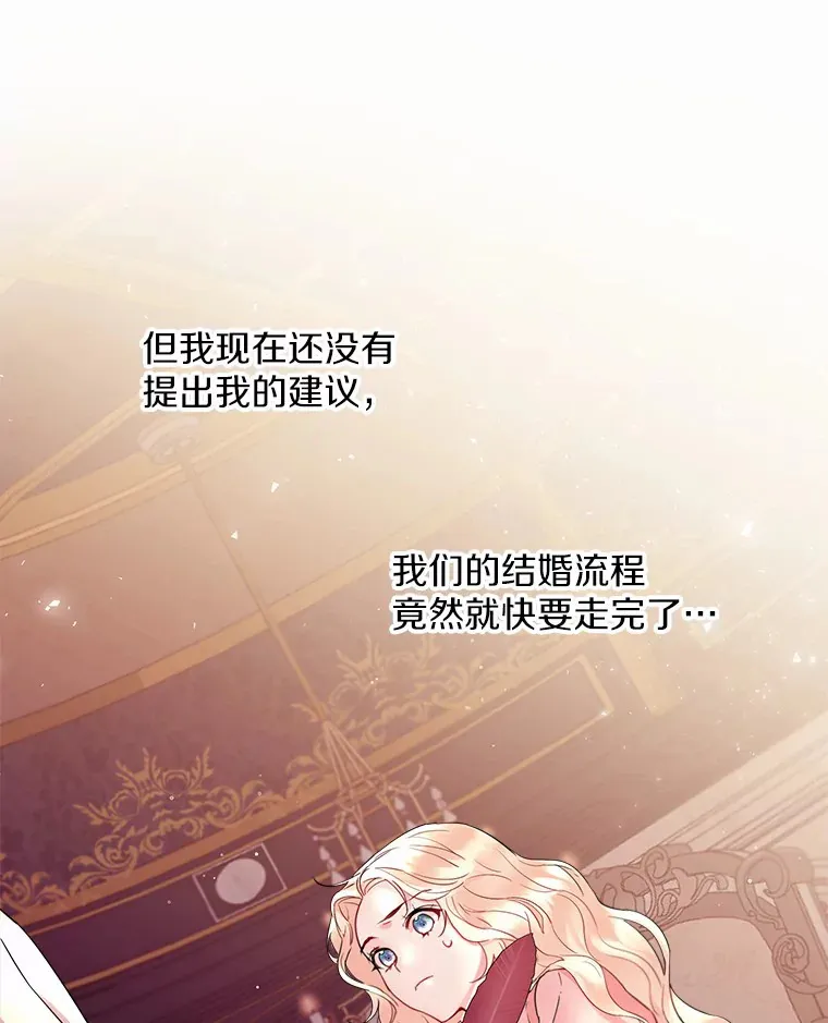 4.合适的选择 第13页