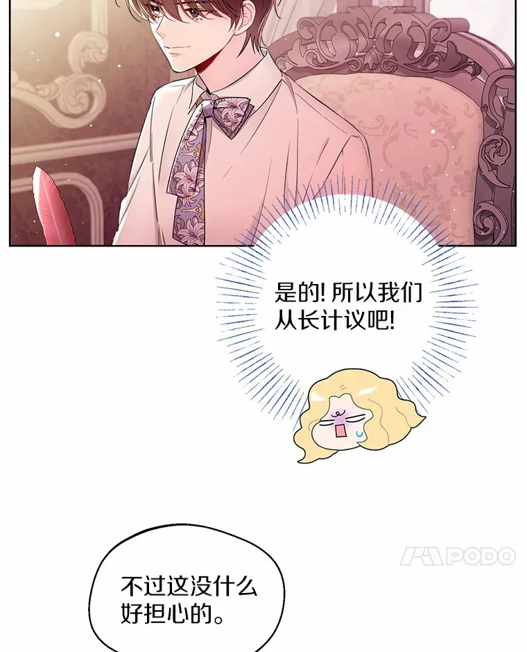 4.合适的选择 第17页