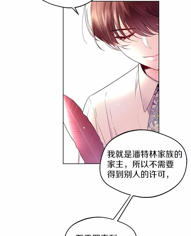 4.合适的选择 第18页