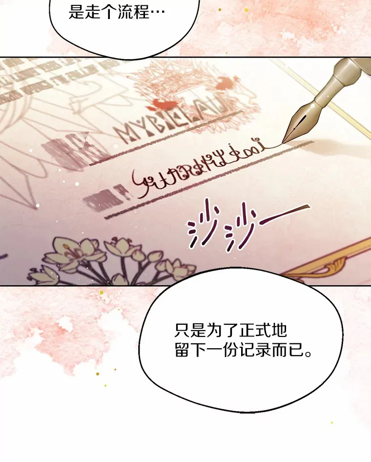 4.合适的选择 第23页