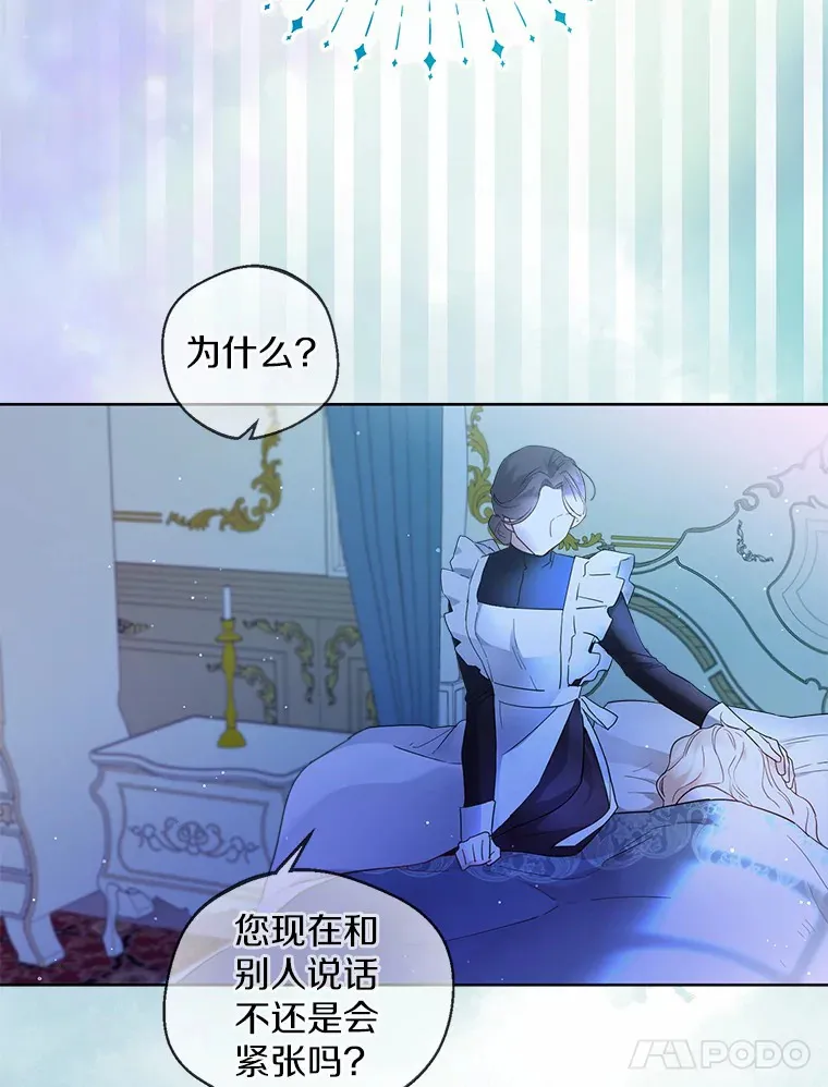 4.合适的选择 第28页