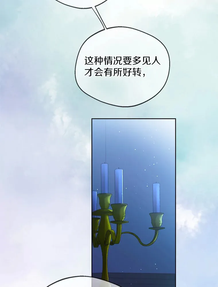 4.合适的选择 第29页