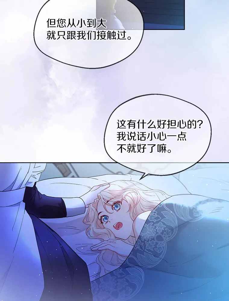 4.合适的选择 第30页