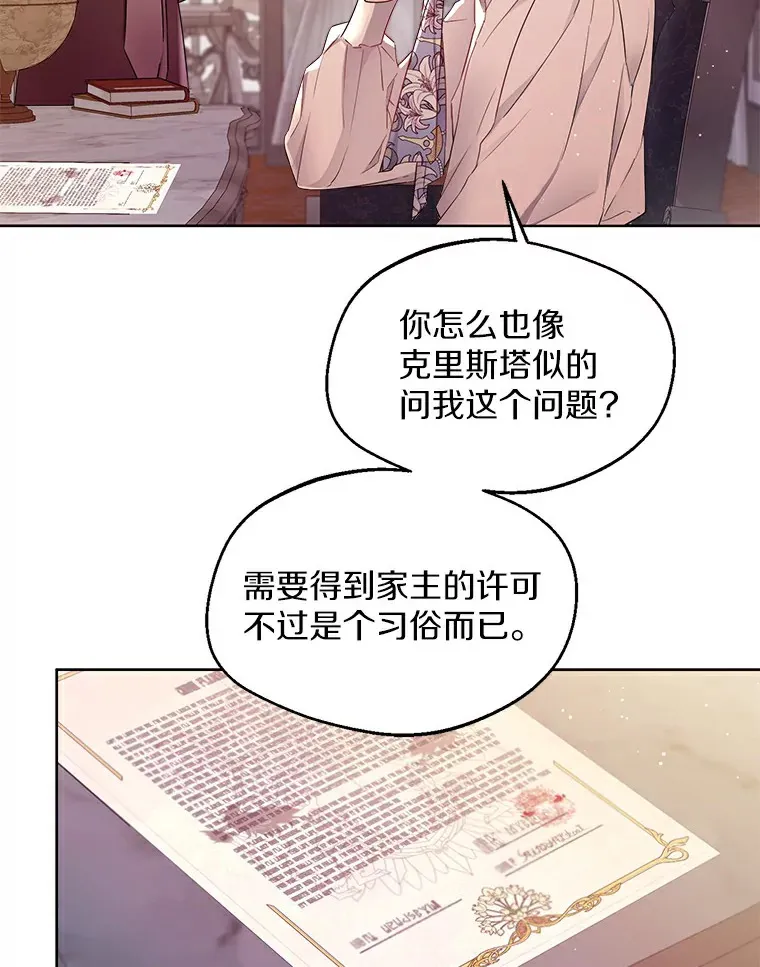 4.合适的选择 第39页