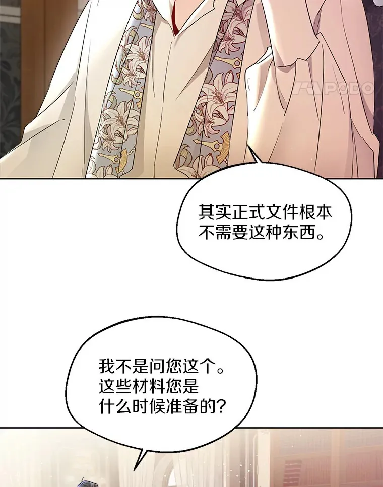 4.合适的选择 第41页