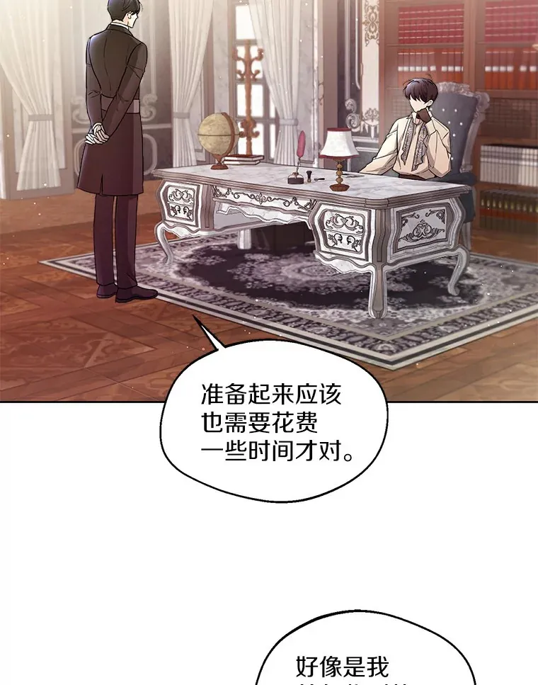 4.合适的选择 第42页