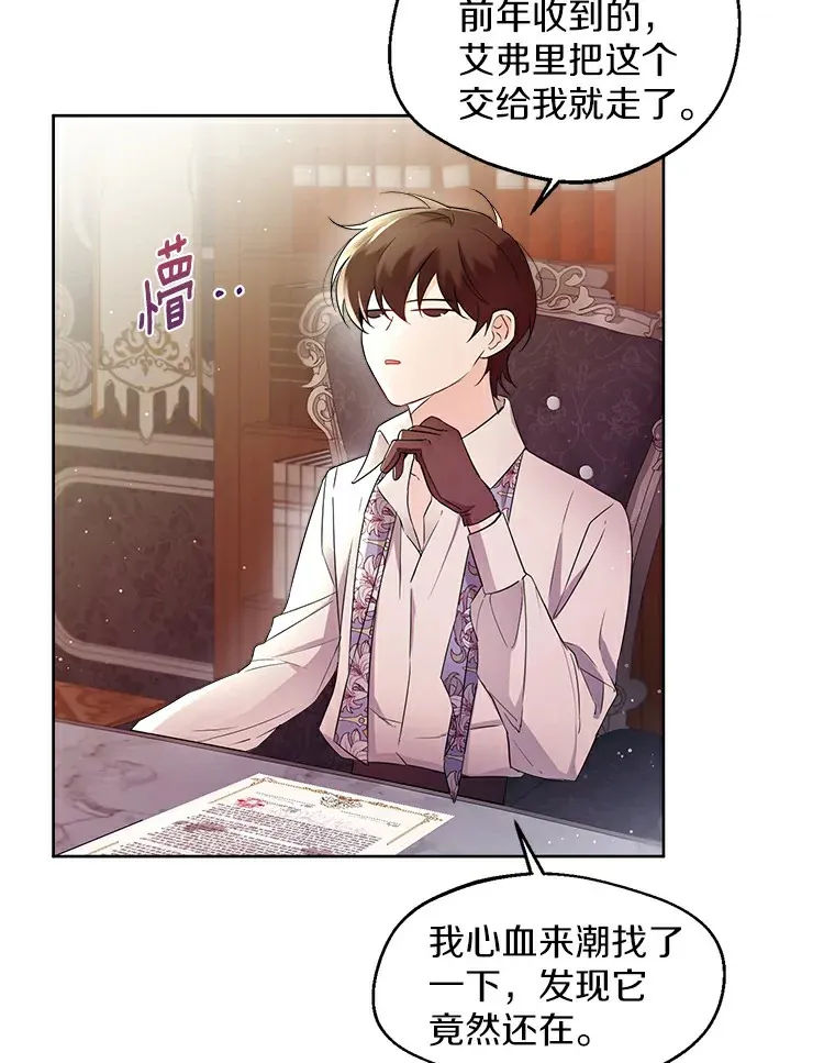 4.合适的选择 第43页
