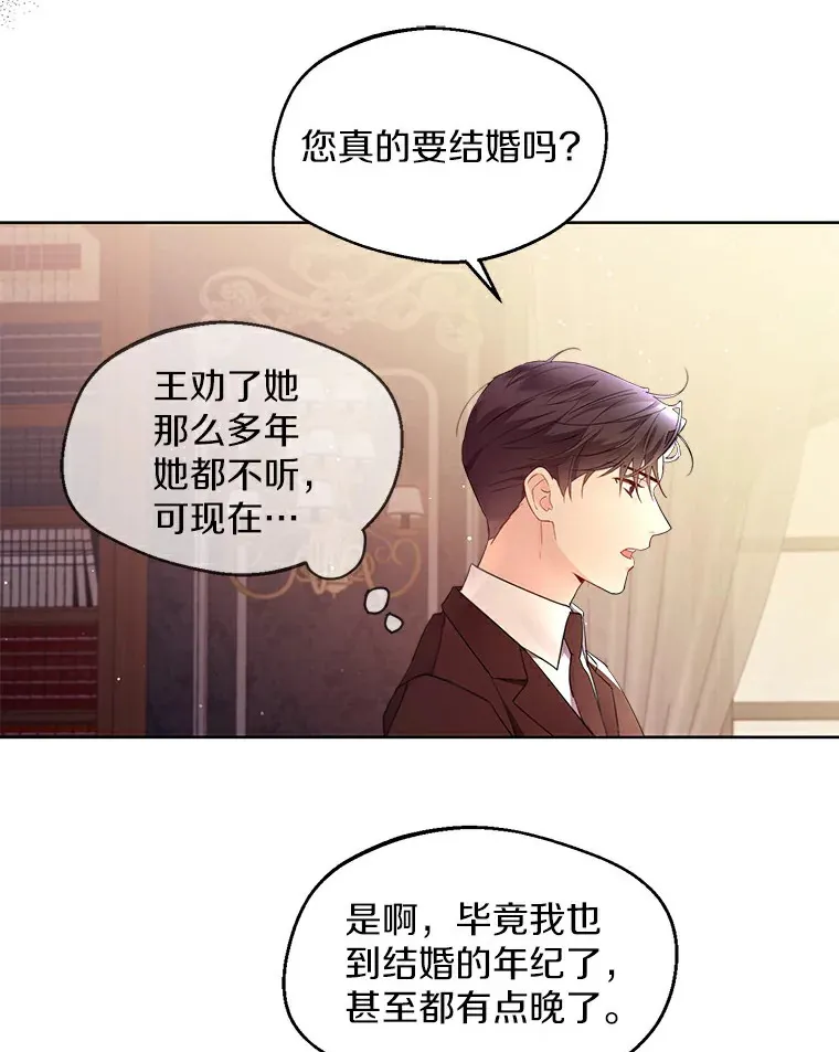 4.合适的选择 第48页