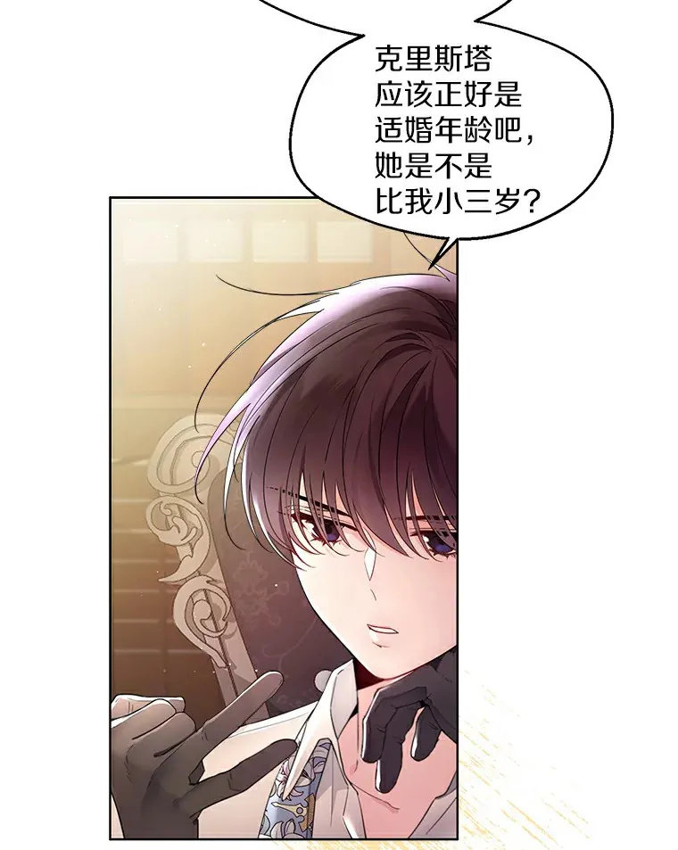 4.合适的选择 第49页