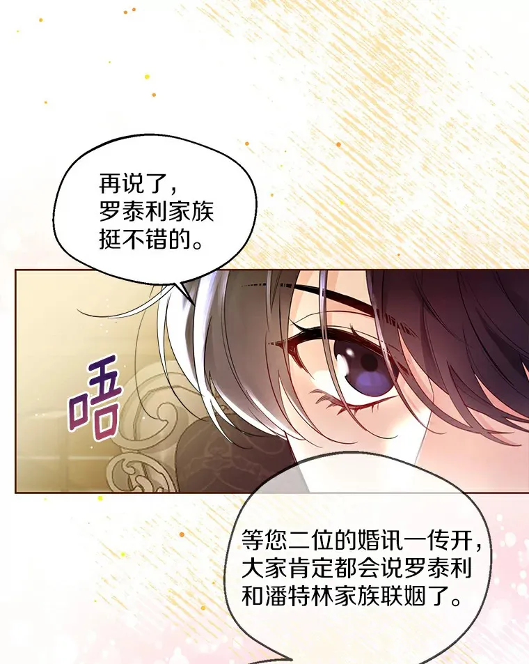 4.合适的选择 第50页