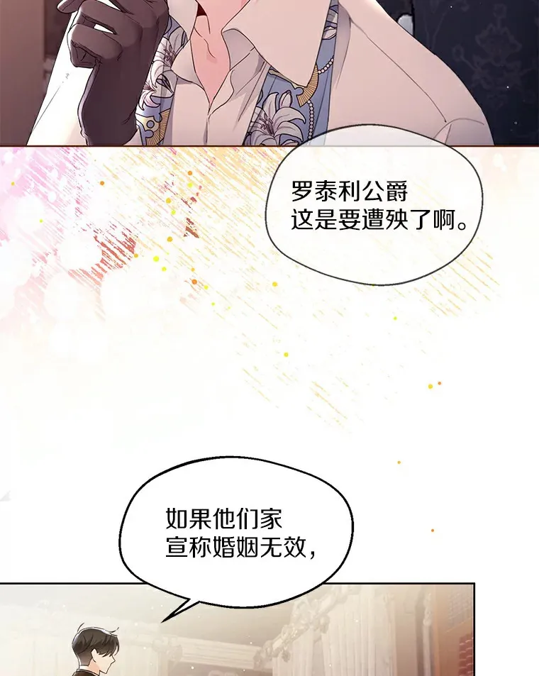 4.合适的选择 第52页