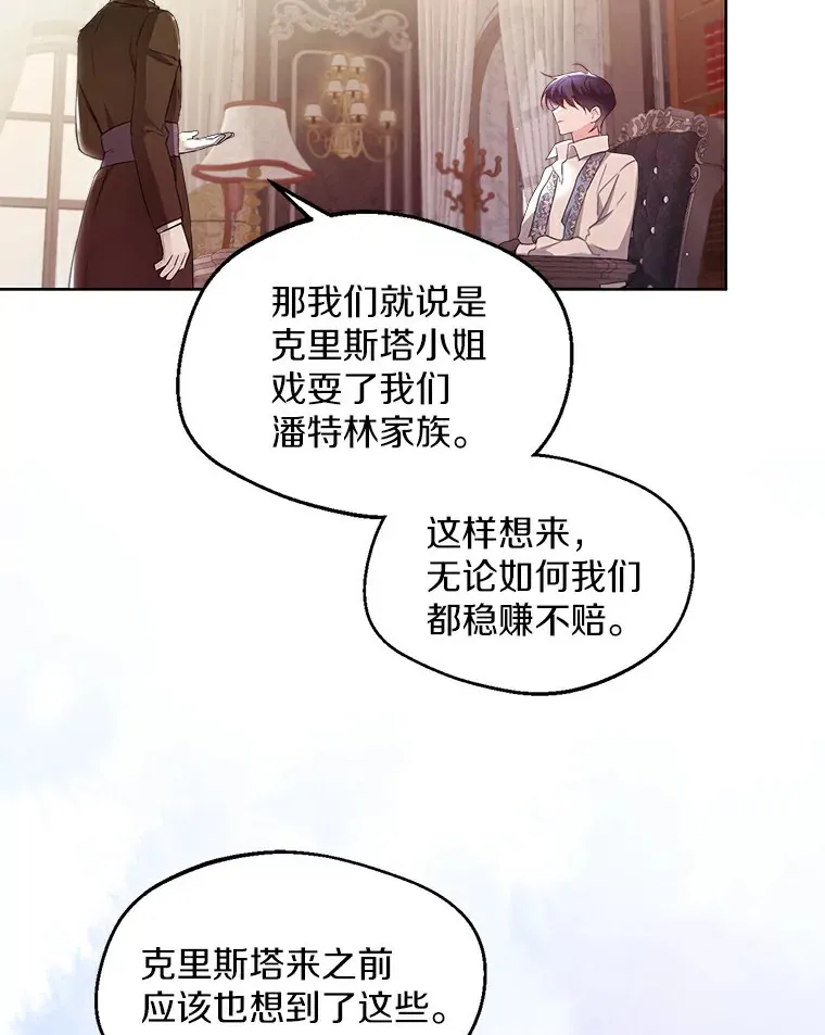 4.合适的选择 第53页