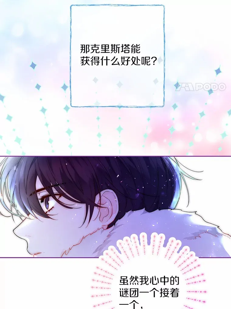 4.合适的选择 第61页