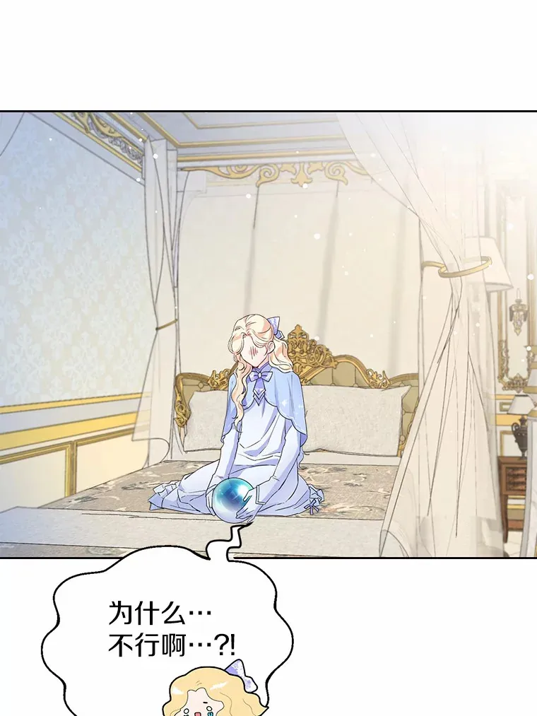 4.合适的选择 第66页