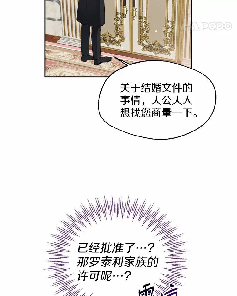 4.合适的选择 第71页