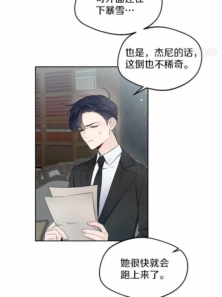 5.神秘的克里斯塔 第4页