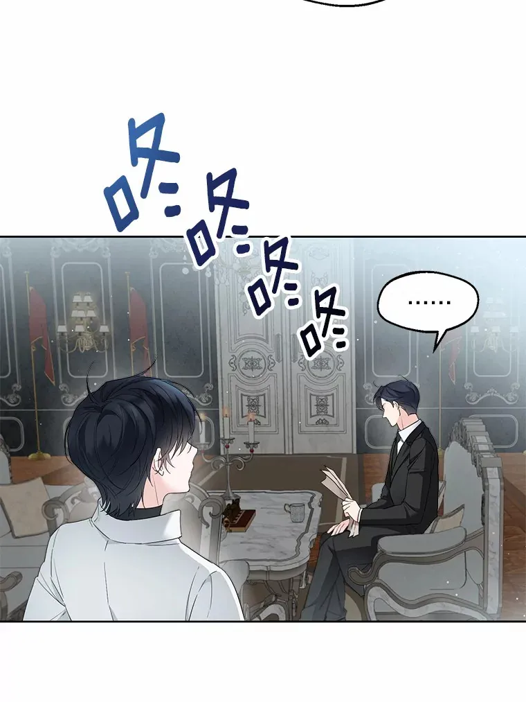 5.神秘的克里斯塔 第5页