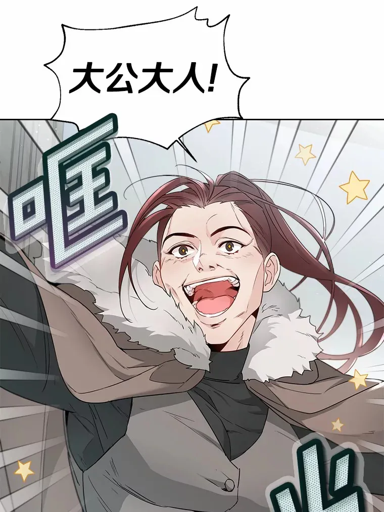 5.神秘的克里斯塔 第6页