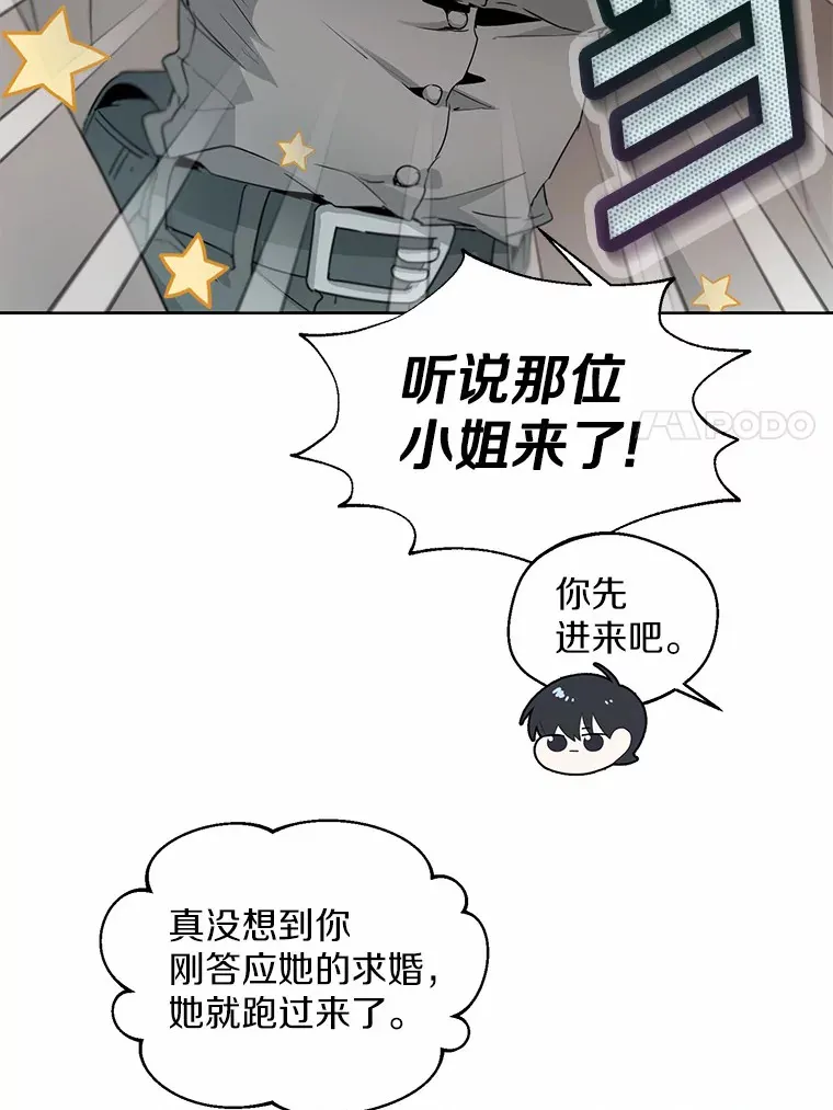5.神秘的克里斯塔 第7页