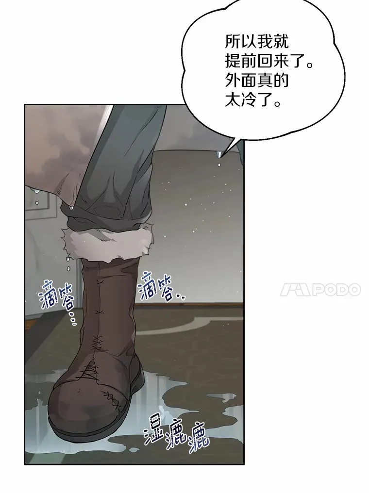 5.神秘的克里斯塔 第10页