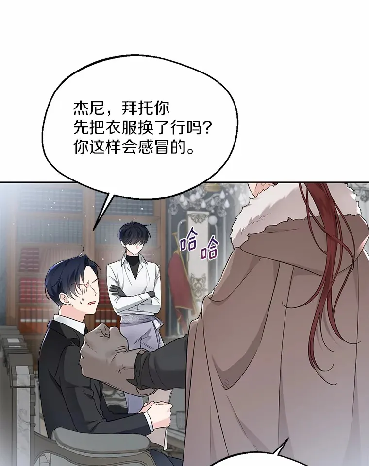 5.神秘的克里斯塔 第11页