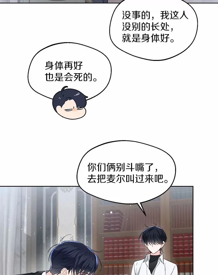 5.神秘的克里斯塔 第12页