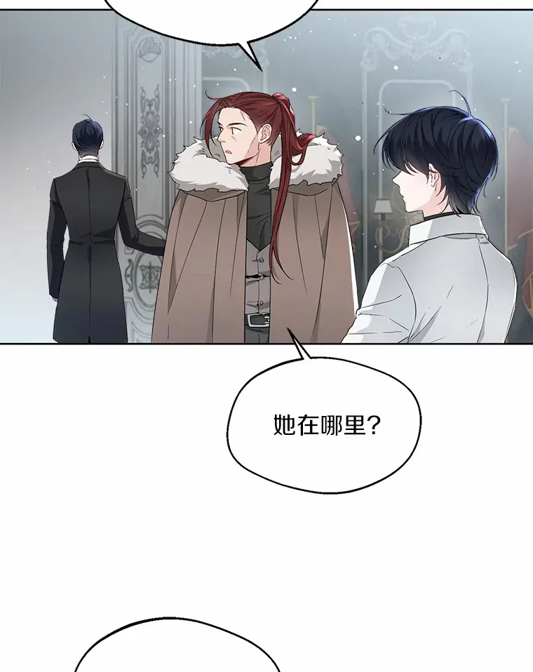 5.神秘的克里斯塔 第14页