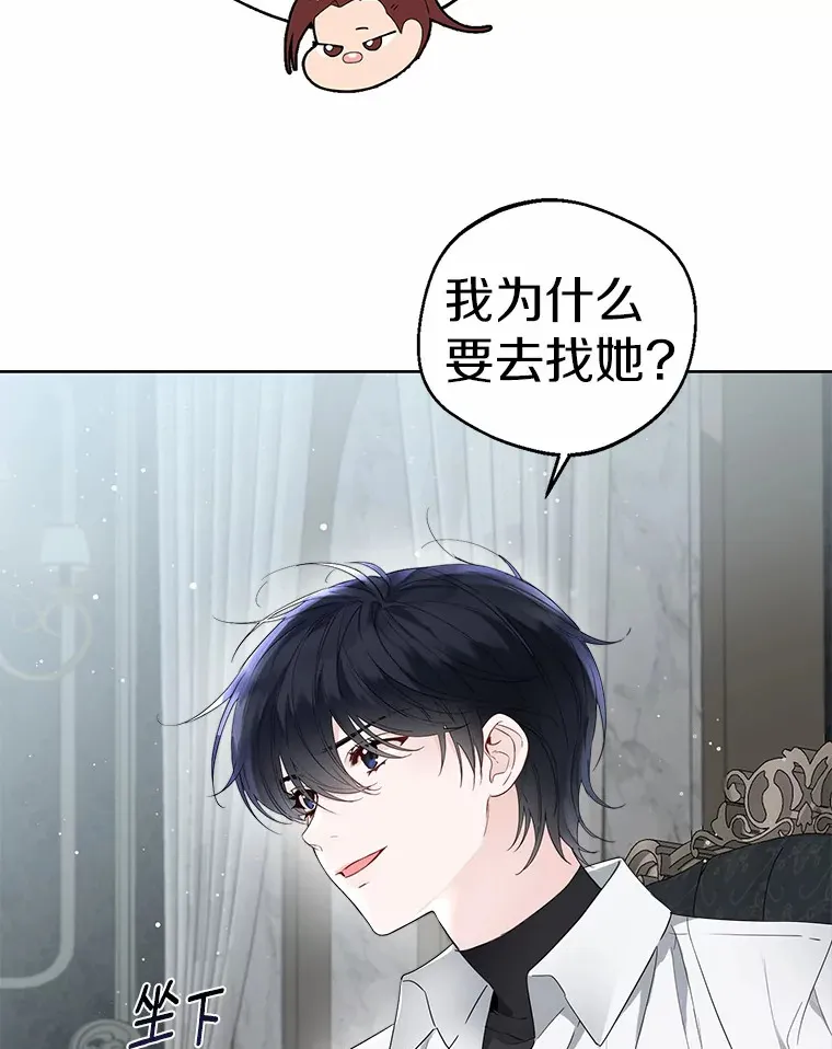 5.神秘的克里斯塔 第16页