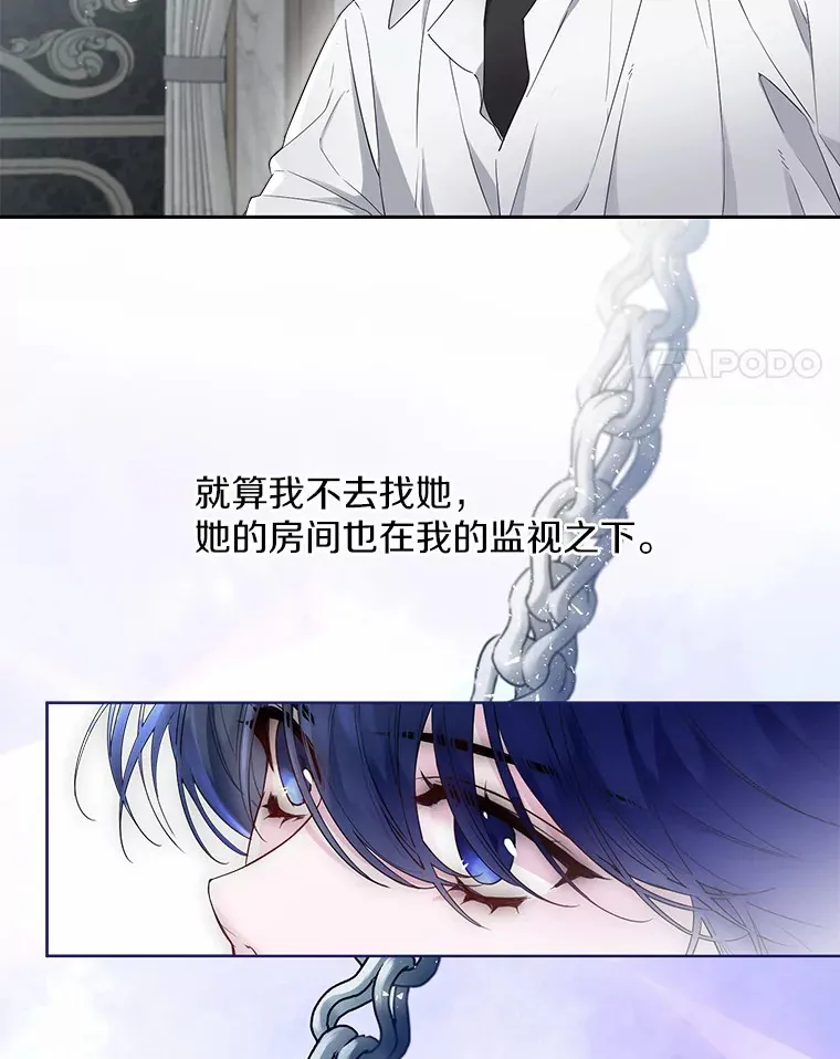 5.神秘的克里斯塔 第17页