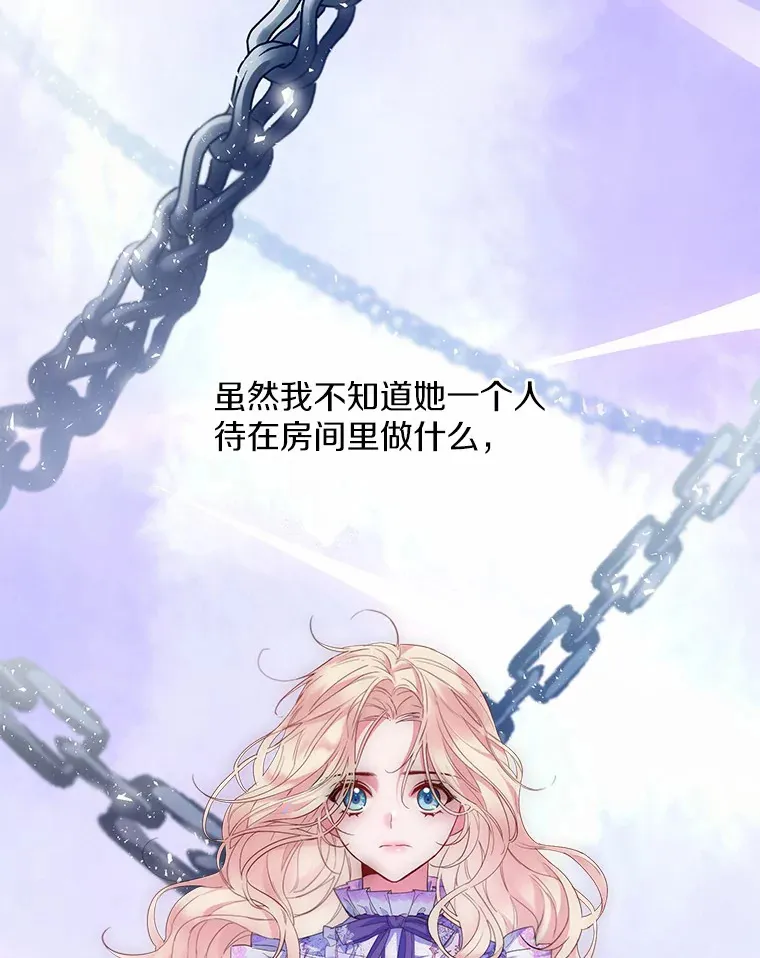 5.神秘的克里斯塔 第18页