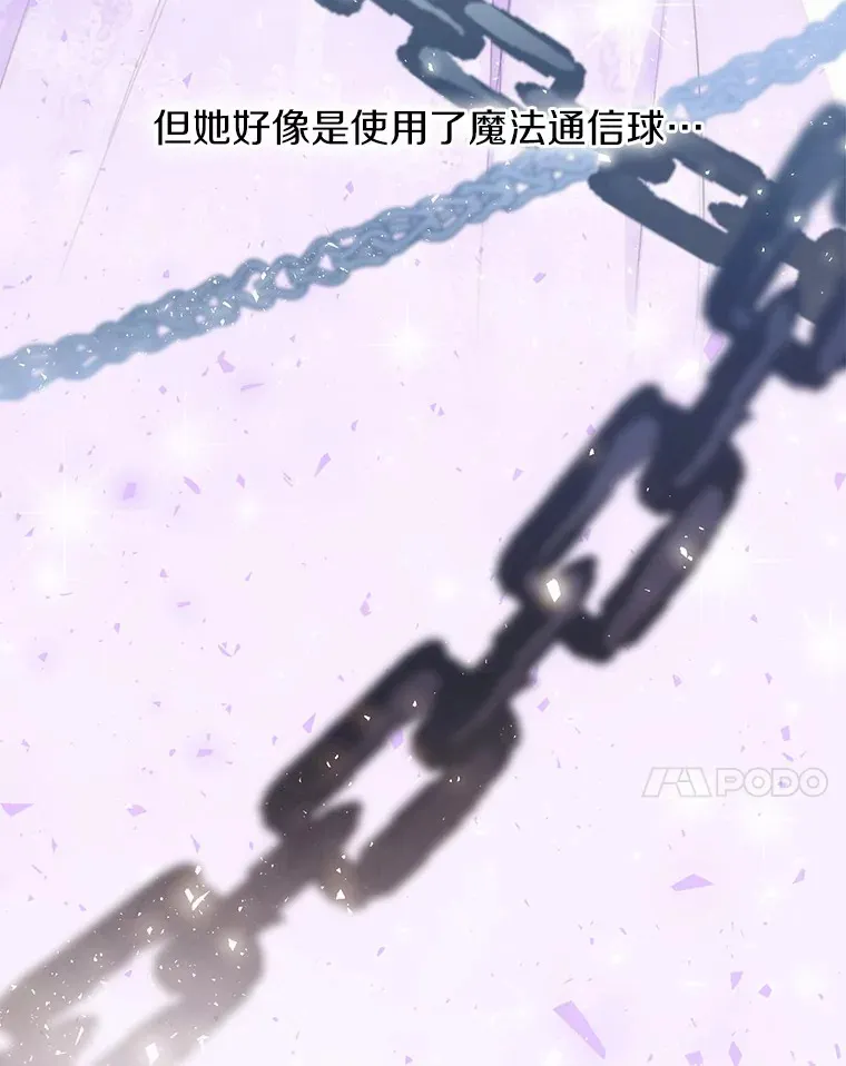 5.神秘的克里斯塔 第20页