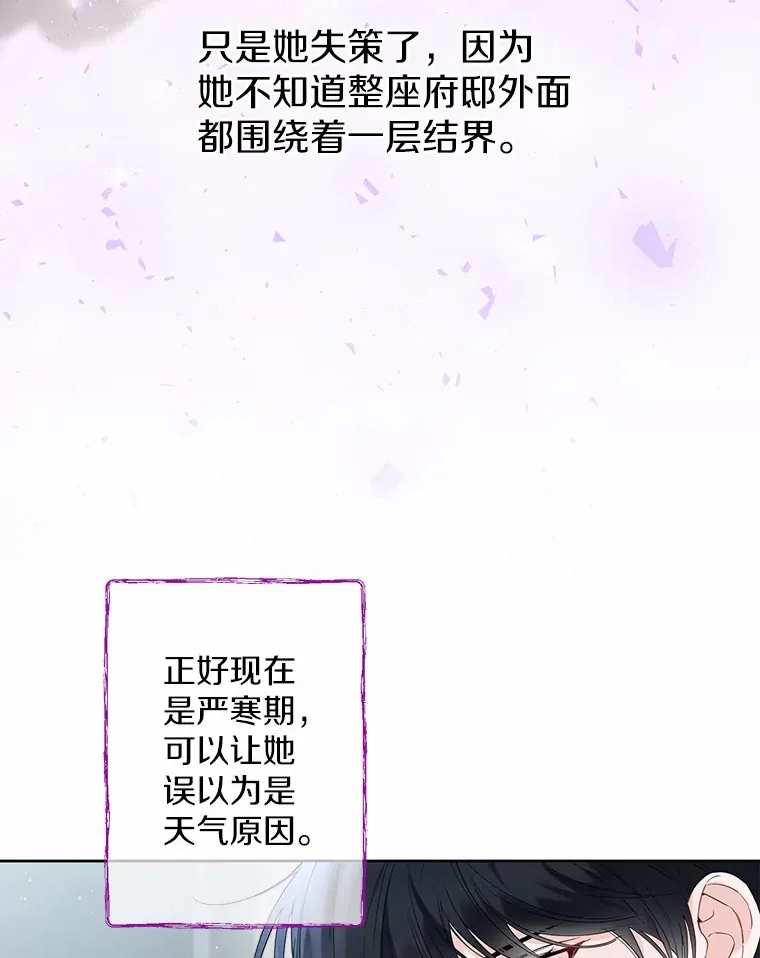 5.神秘的克里斯塔 第21页