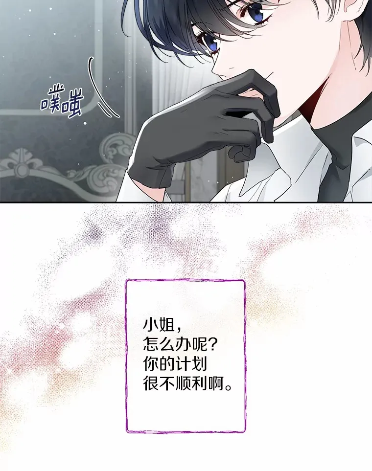 5.神秘的克里斯塔 第22页
