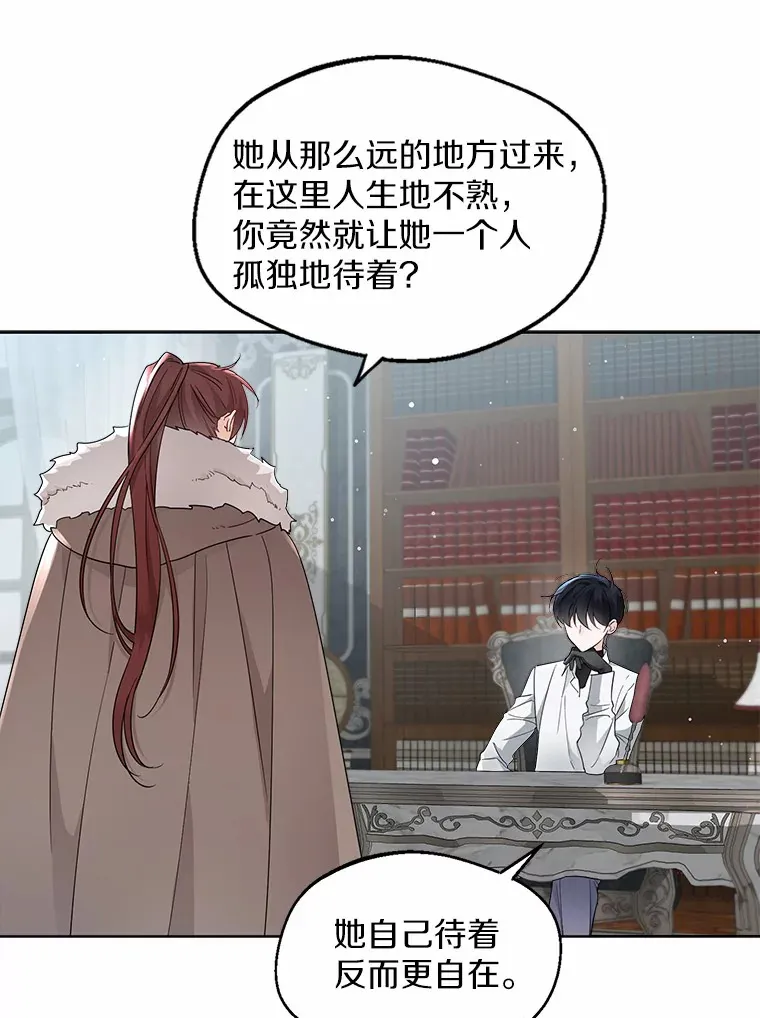 5.神秘的克里斯塔 第23页