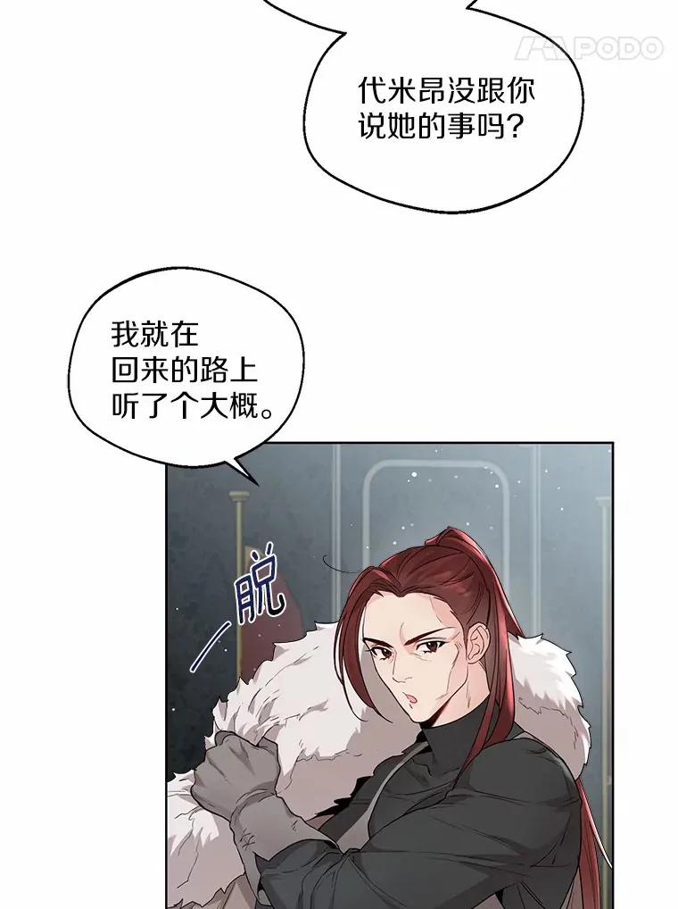 5.神秘的克里斯塔 第24页
