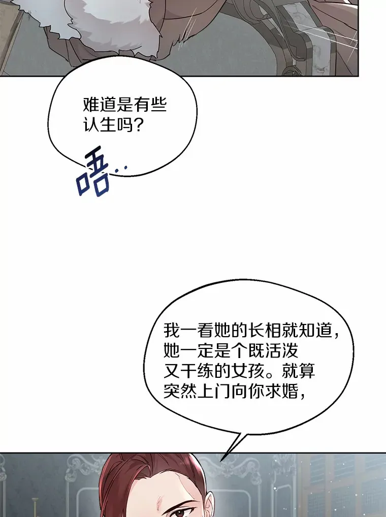 5.神秘的克里斯塔 第26页