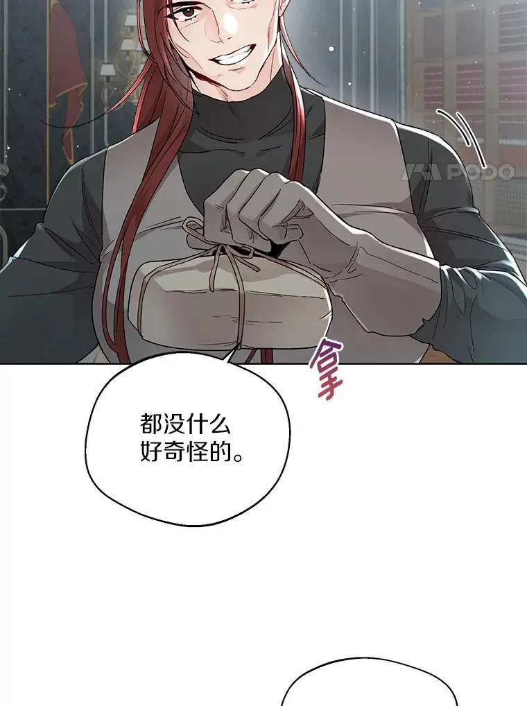 5.神秘的克里斯塔 第27页