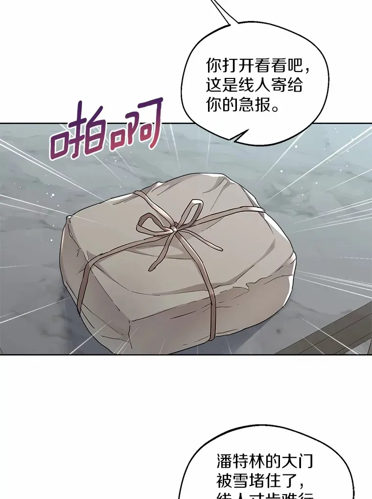 5.神秘的克里斯塔 第29页