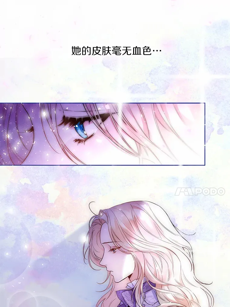5.神秘的克里斯塔 第33页