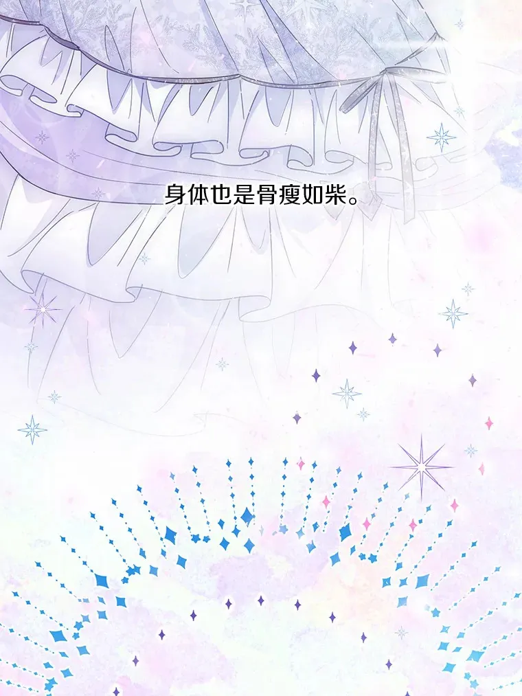 5.神秘的克里斯塔 第35页